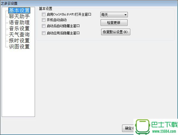 之多云 v1.0.3.3 官方最新版下载