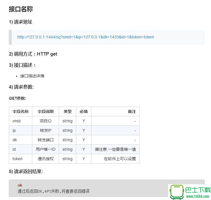 端口转发工具（服务器安防，支持3389和数据库等）下载