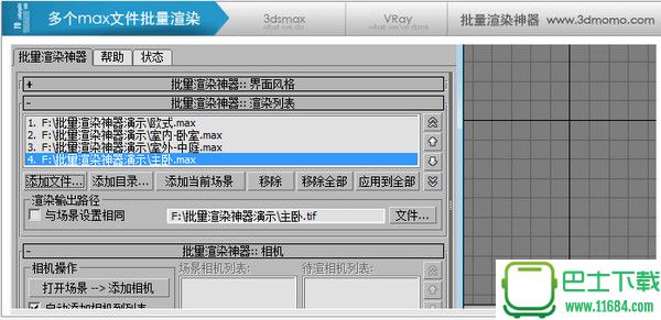 64位批量渲染神器 v3.50.01 绿色版下载