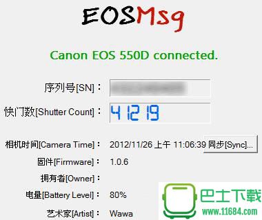 eosmsg(相机快门次数查询软件) v5.3.0 官方最新版下载