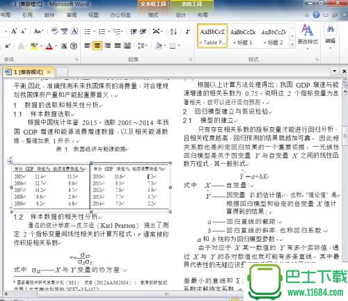 Solid PDF Tools（PDF与Office三种文档互相转换） 9.2 最新破解版下载