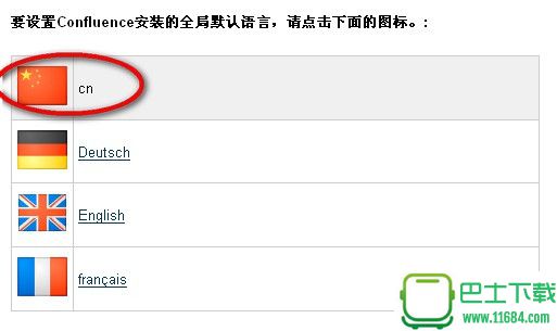 Confluence v6.0.3 中文特别版下载