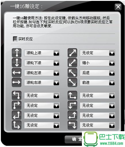 双飞燕一键16雕 v11.09V02 官方最新版下载