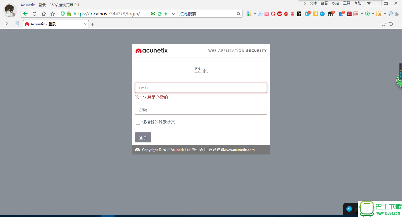 Acunetix Web Vulnerability Scanner（安全扫描神器） 11.x 汉化版下载