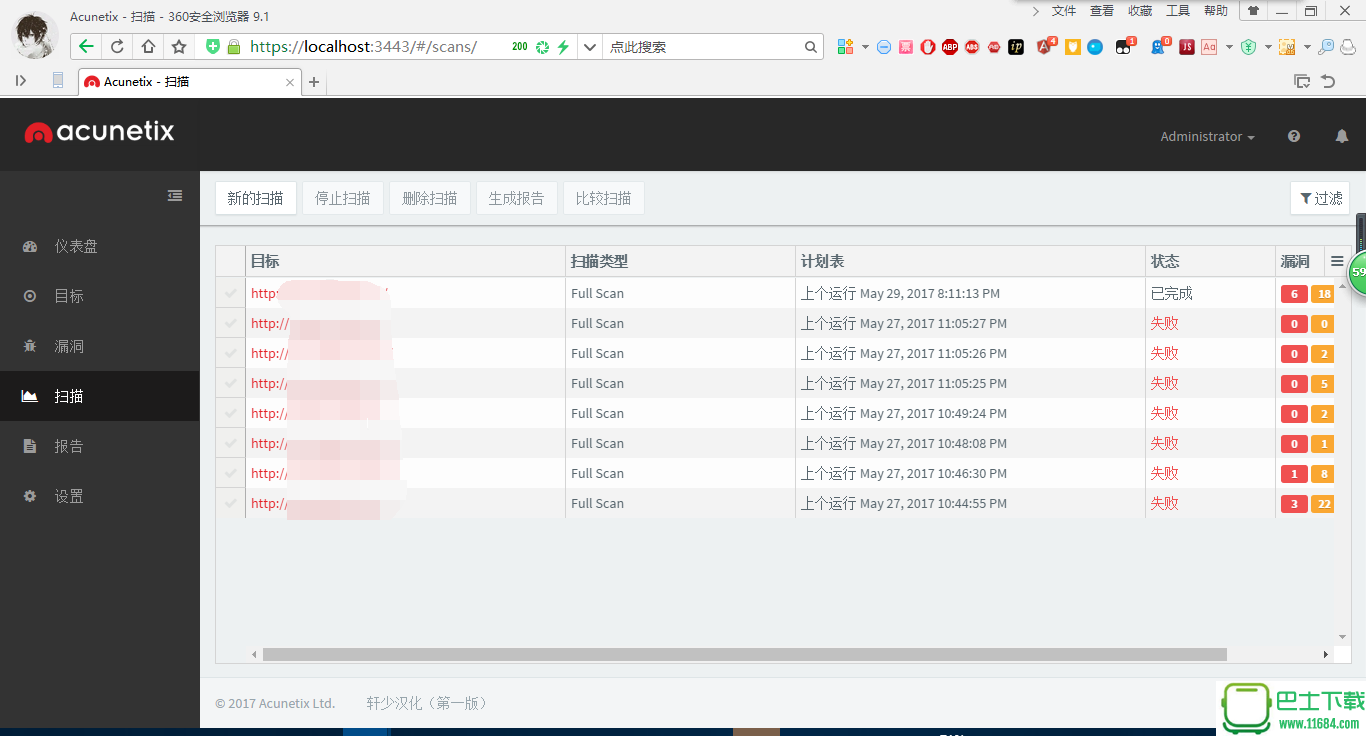 Acunetix Web Vulnerability Scanner（安全扫描神器） 11.x 汉化版下载