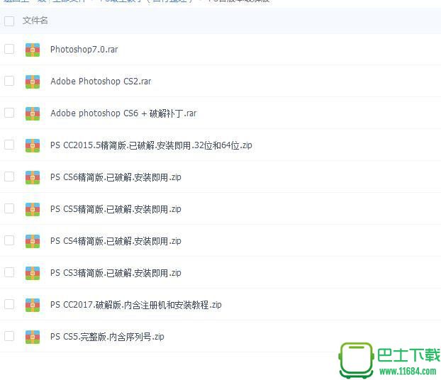 photoshop破解版合集(cs4/cs5/cs6/CC2015/CC2017) 32位/64位下载