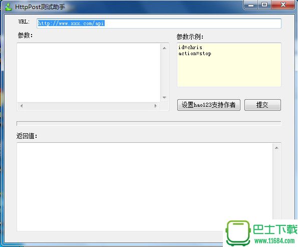 httppost测试助手 v1.0.1 绿色版