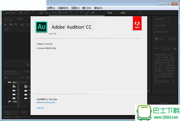 专业级音频编辑处理软件Adobe Audition CC 2017 破解汉化版（详细图文教程）下载