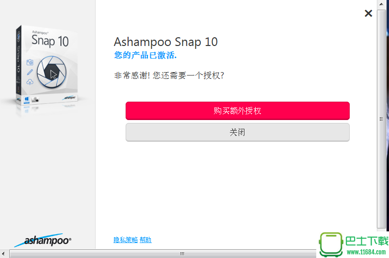 阿香婆截图录制视频软件Snap10 注册版（含注册机和激活补丁）下载