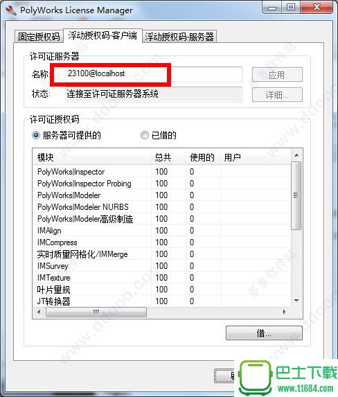 PolyWorks 2017 中文破解版(含32位/64位，附安装破解教程)下载