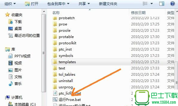 proe 5.0 绿色免费硬盘版(附安装破解教程)下载