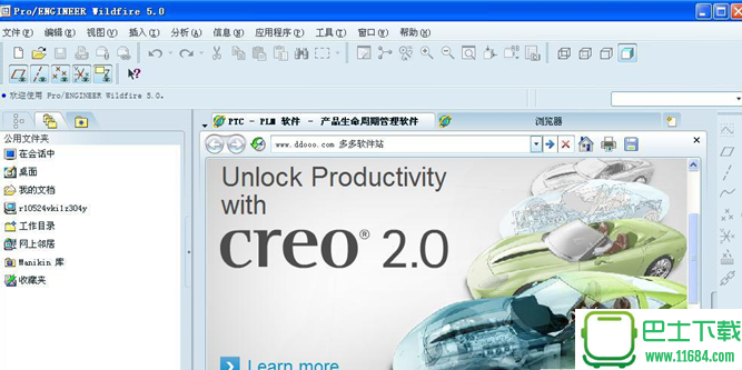 proe 5.0 绿色免费硬盘版(附安装破解教程)下载