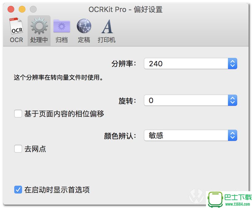 OCRKit for Mac(OCR文字识别) v17.6.1 官方最新版下载