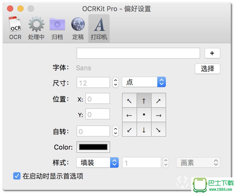 OCRKit for Mac(OCR文字识别) v17.6.1 官方最新版下载