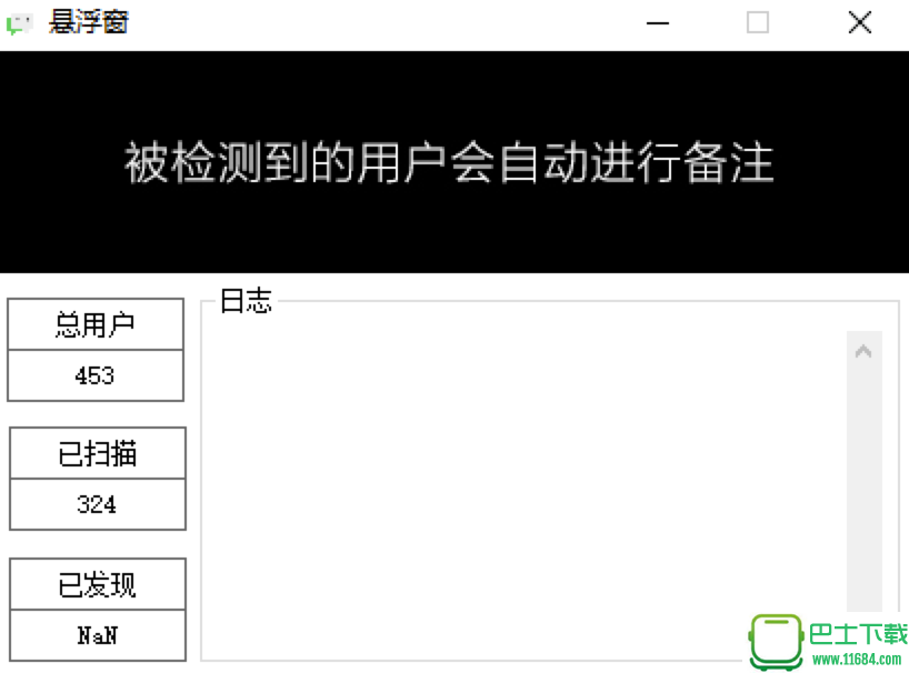 微商神器 绿色免安装无捆版（免费微信清粉助手）下载