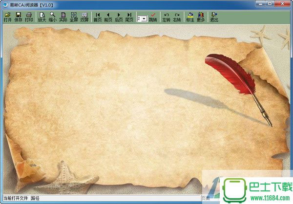 易晰caj阅读器 v3.2 官方最新版