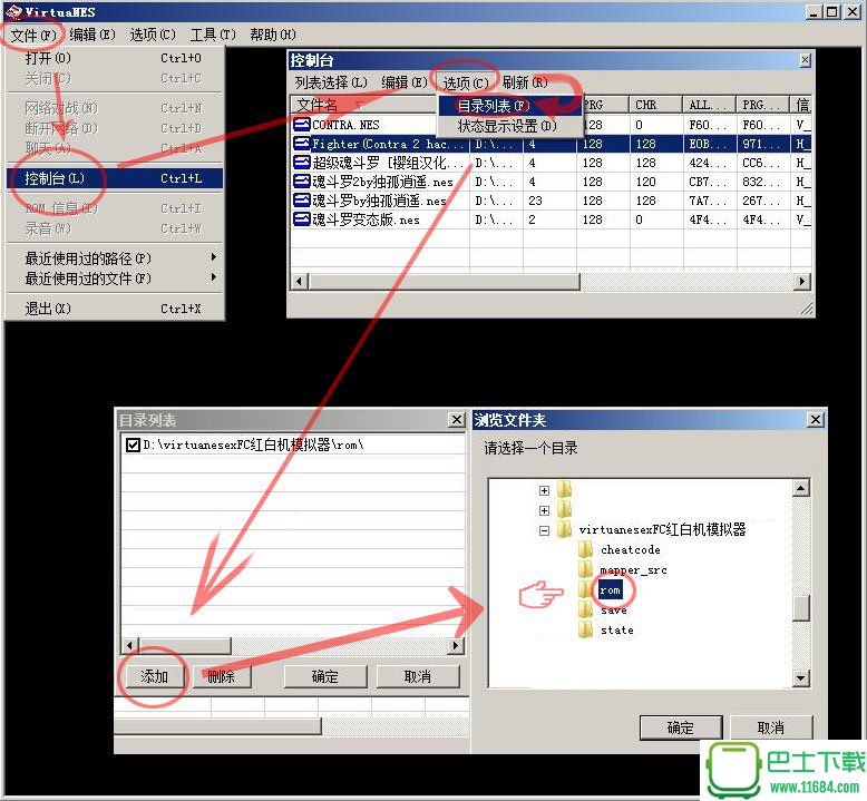 FC游戏 魂斗罗变态版 女人物版（附加372个ROM）下载