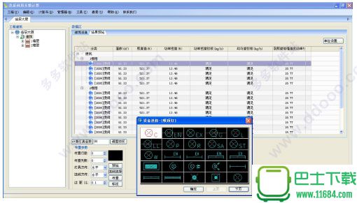 浩辰CAD电力2017 中文破解版下载