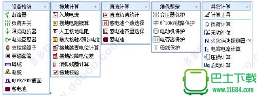 浩辰CAD电力2017 中文破解版下载