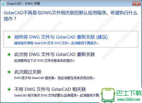 浩辰CAD给排水2017 中文破解版下载