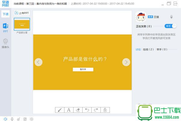 早道网校(日语学习软件) v1.1.26 官方最新版下载