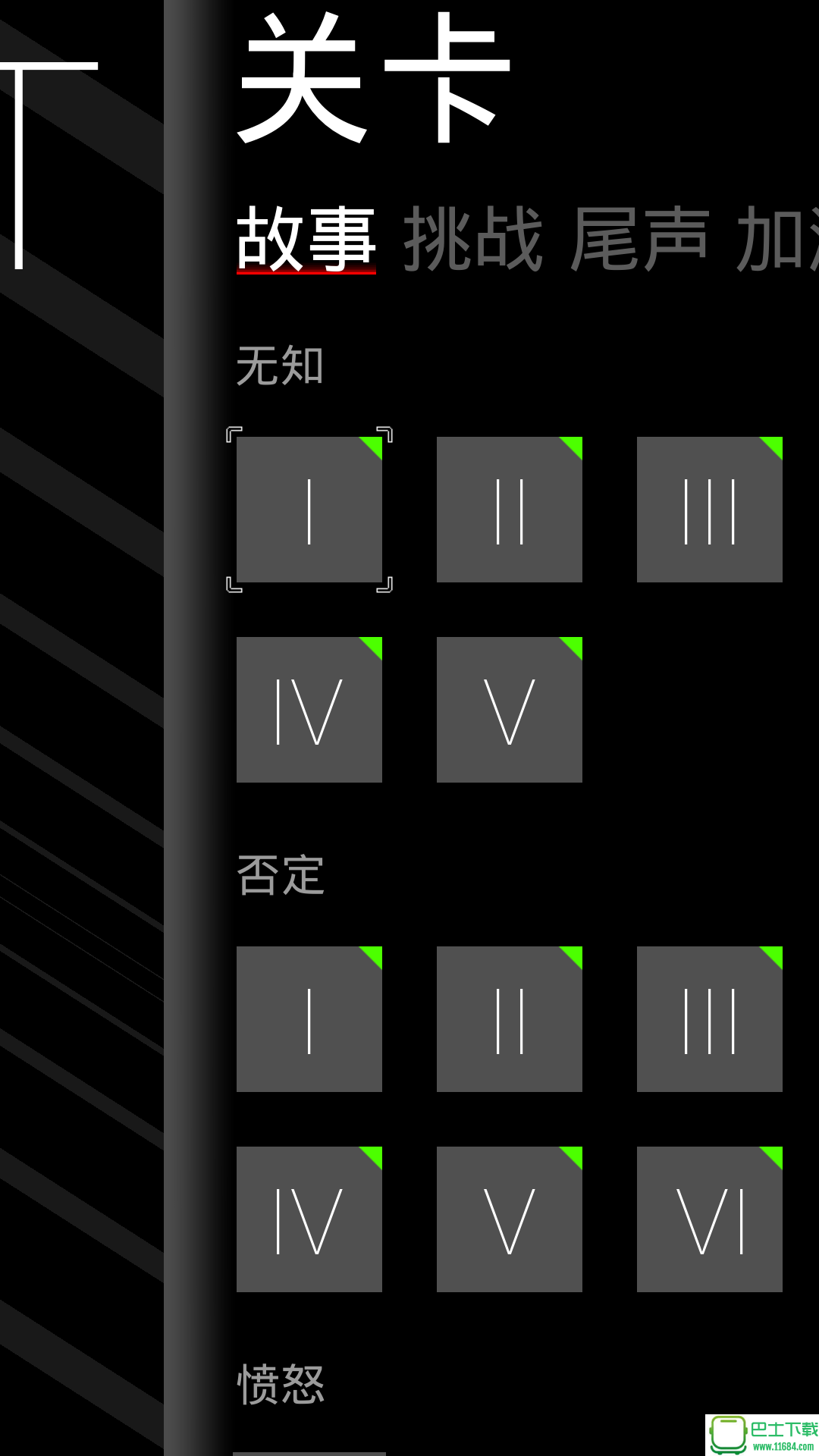 Duet（二重奏完整版） 3.8 安卓破解版 下载