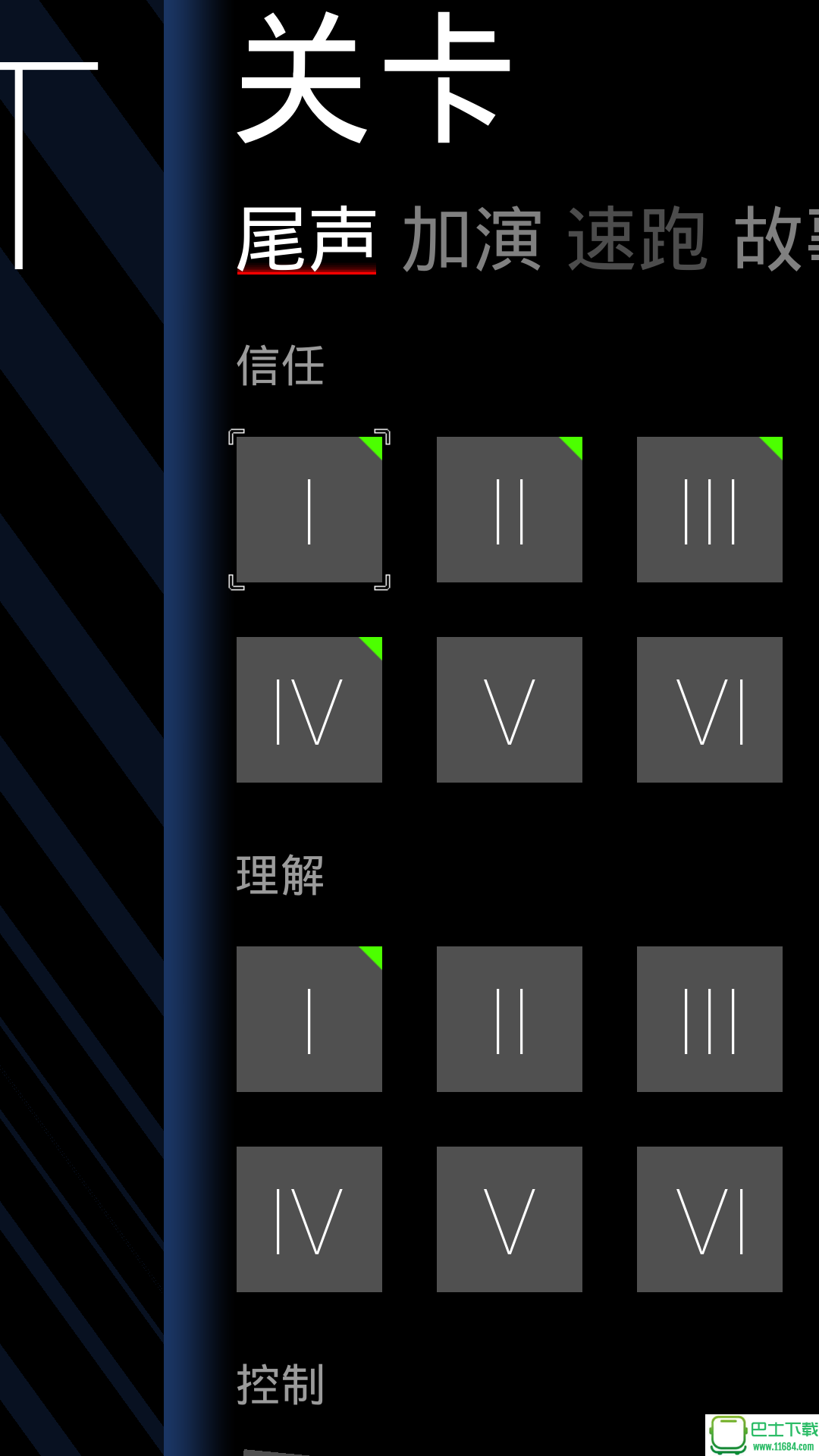 Duet（二重奏完整版） 3.8 安卓破解版 下载