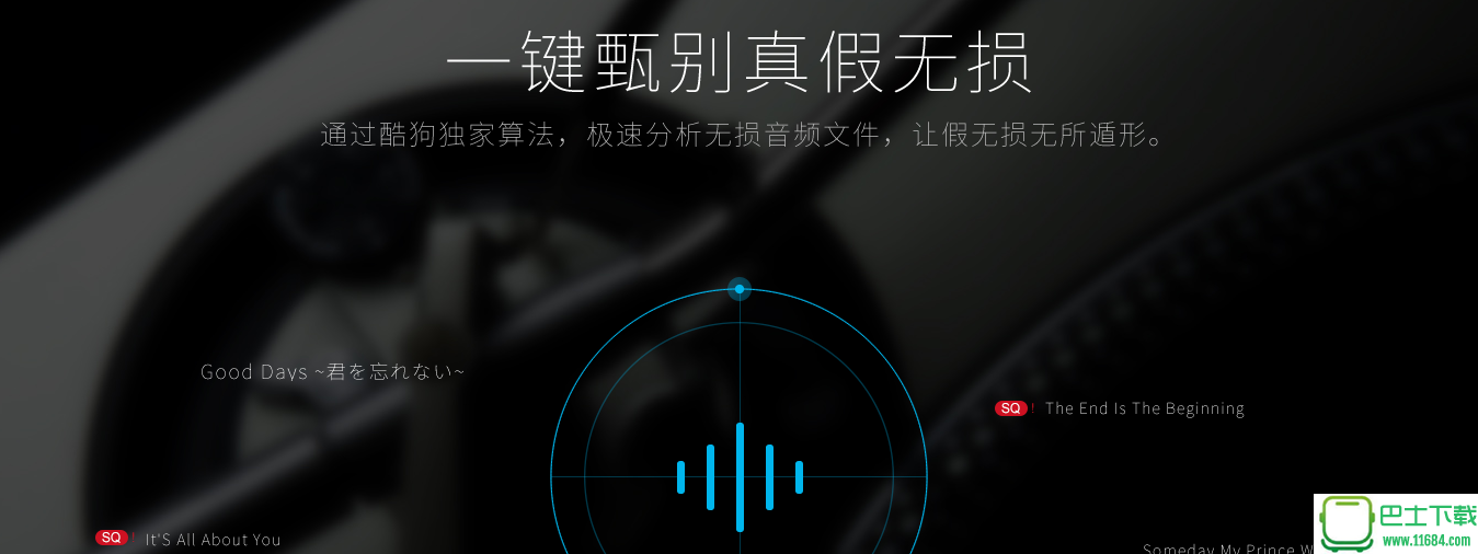 酷狗HIFI 官方泄露版（喜欢音乐HIFI的朋友有福了）下载