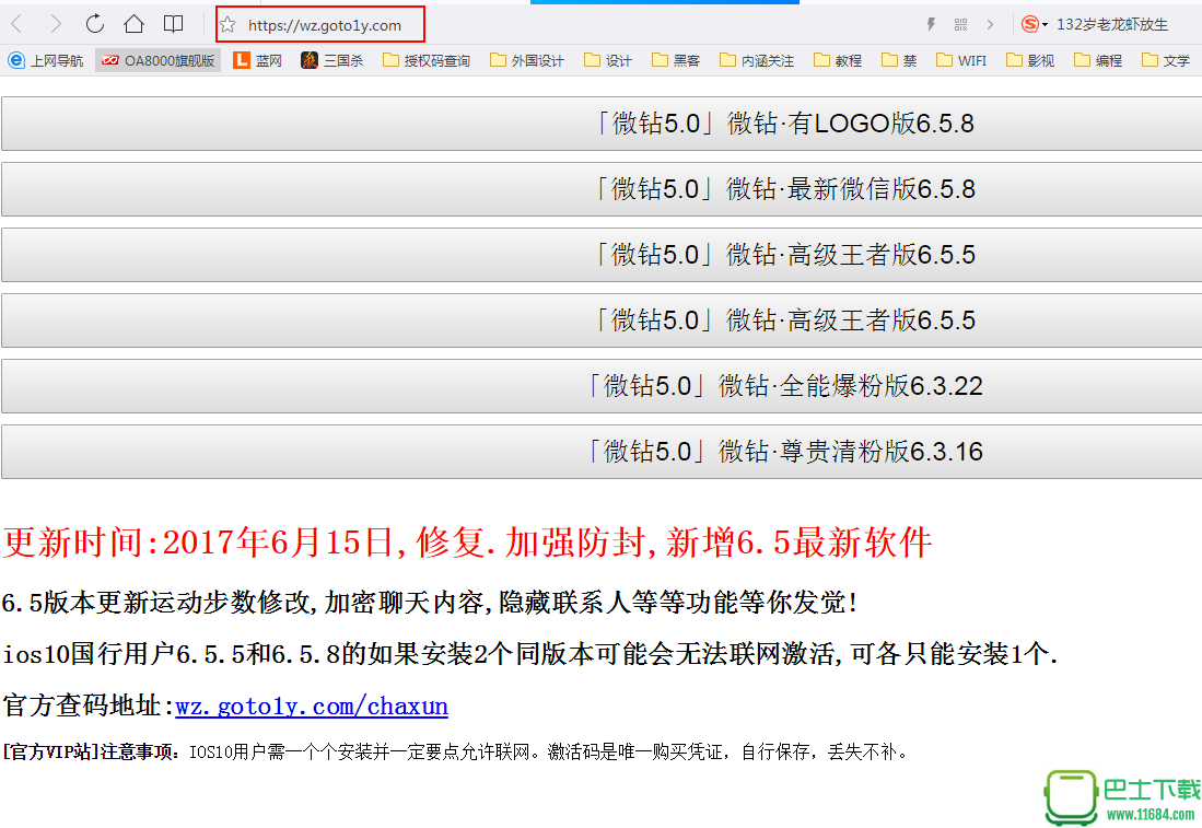 APP包下载连接 1.0.1 最新免费版