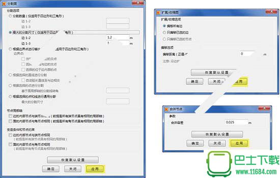 SAP2000 v19 中文破解版下载