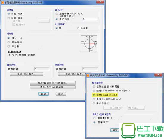 SAP2000 v19 中文破解版下载