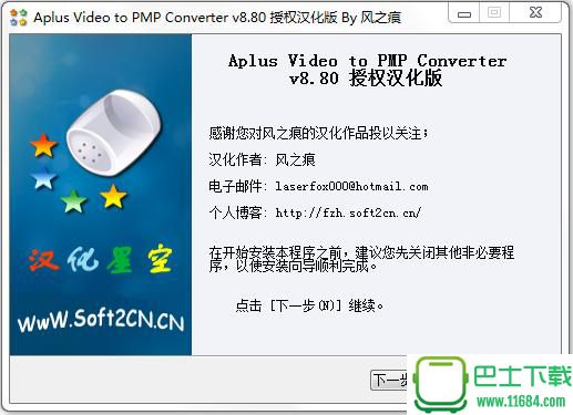 pmp转换器Aplus Video to PMP Converter下载 最新免费版