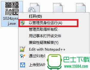 1024专用搜索工具 v1.1 最新版下载