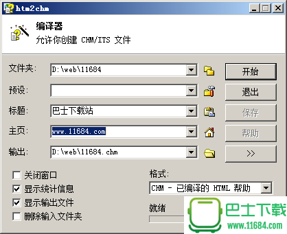 htm2chm(HTML转换CHM文件) v3.0.9.3 绿色免费版下载