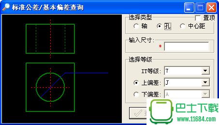 零件公差偏差查询系统下载-零件公差偏差查询系统绿色版下载v1.0