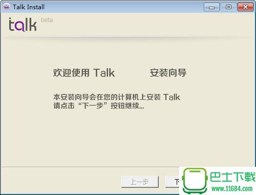 talk英语口语软件 v4.1.1.209 官方最新版