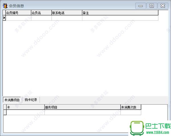 敏捷会员卡管理系统 v1.24 官方最新版下载