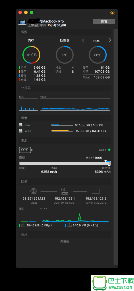 iStatistica for Mac 4.0 汉化版（高颜值的系统监控工具）下载