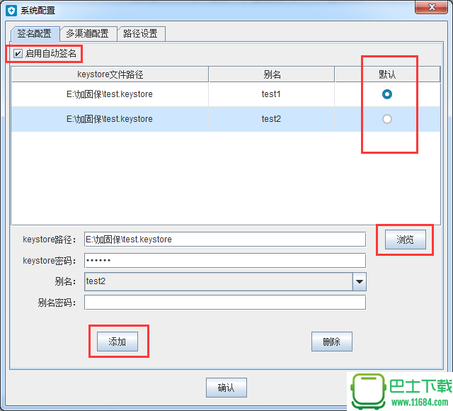 360加固助手 v1.5.2.1 官方最新版下载