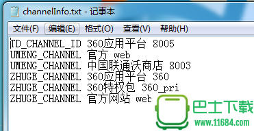 360加固助手 v1.5.2.1 官方最新版下载