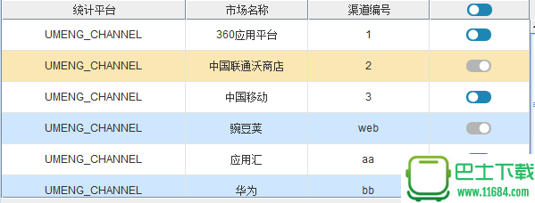 360加固助手 v1.5.2.1 官方最新版下载