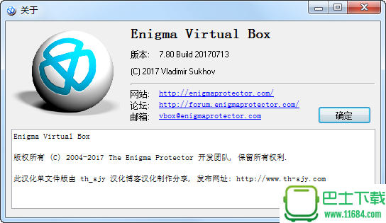 虚拟文件打包工具Enigma Virtual Box 7.80 汉化单文件版下载