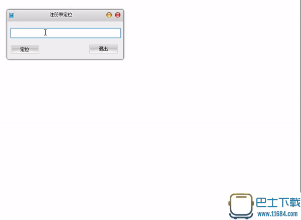 注册表快速跳转工具下载-注册表快速跳转工具下载