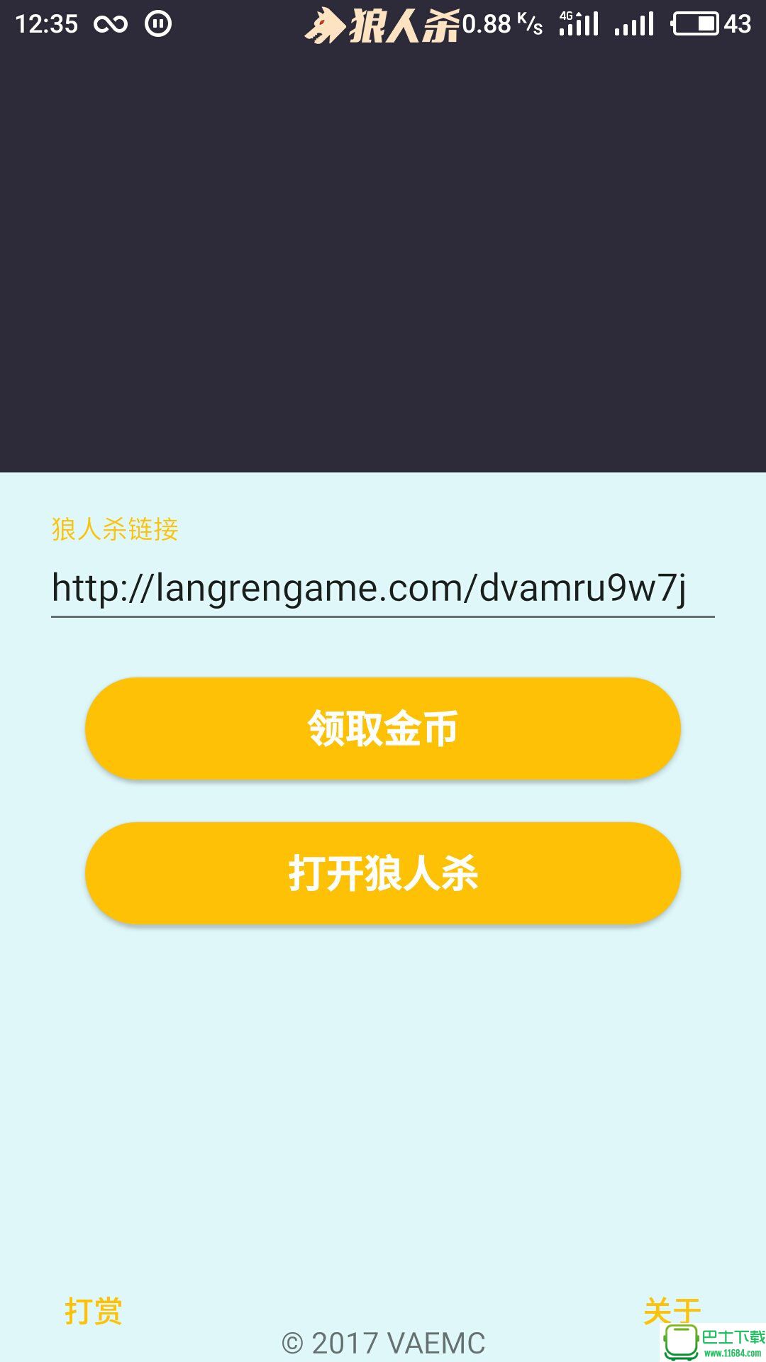 狼人杀代点链接领金币下载-狼人杀代点链接领金币 安卓版下载