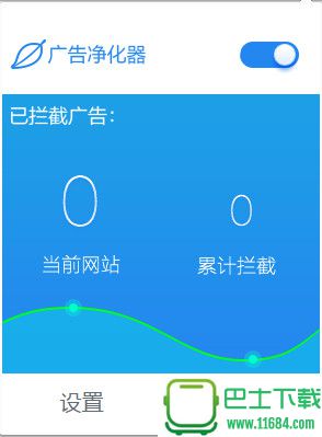 广告净化器插件 v2.1.8 官方最新版