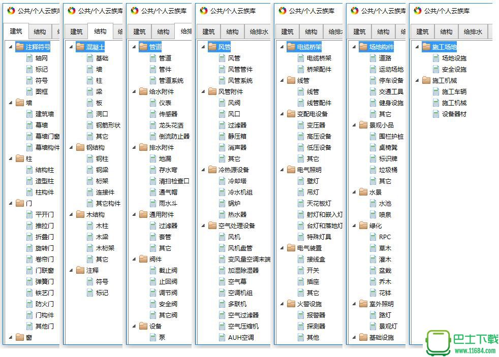 红瓦族库大师 v2.3.0 官方最新版下载