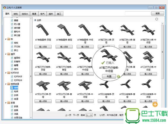 红瓦族库大师 v2.3.0 官方最新版下载