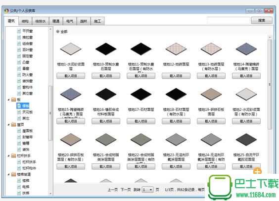 红瓦族库大师 v2.3.0 官方最新版下载