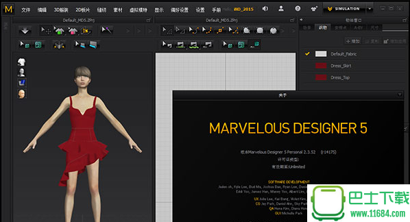 Marvelous Designer 6.5 中文特别版