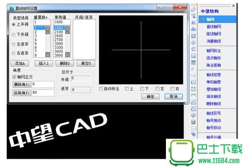 中望结构2017 官方最新版（附激活码）下载